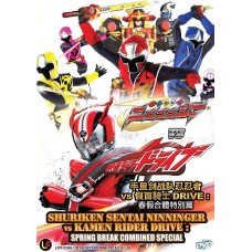 Shuriken Sentai Ninninger Vs Kamen Rider Drive : Spring Break Combined Special DVD
