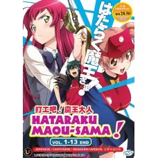 Hataraku Maou-sama! (TV 1 - 13 End) DVD