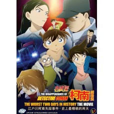 The Disappearance of Detective Conan : The Worst Two Days in History The Movie DVD
