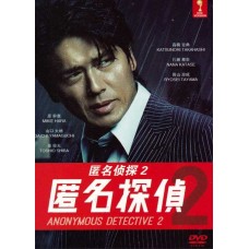 Japanese Drama : Anonymous Detective (Season 2) DVD (匿名探偵（第2期）)