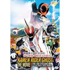 Kamen Rider Ghost The Movie : The 100 Eyecons and Ghost's Fated Moment DVD