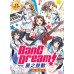 BanG Dream! (TV 1 - 13 End)  DVD