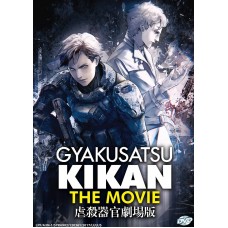 Gyakusatsu Kikan The Movie DVD