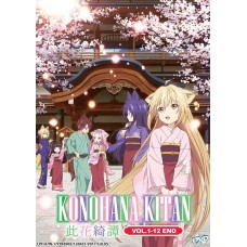 Konohana Kitan (TV 1 - 12 End ) DVD