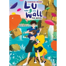 Lu Over the Wall The Movie DVD