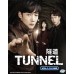 Korean Drama : Tunnel DVD