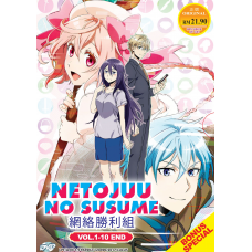 Net-juu no Susume (TV 1 - 10 End + Special) DVD