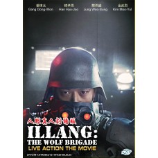 Illang The Wolf Brigade Live Action The Movie DVD